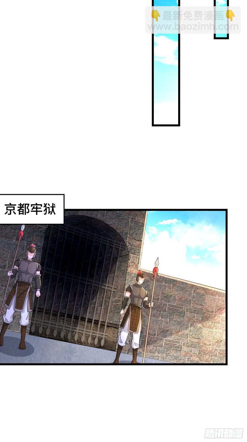 🍵被迫成为反派赘婿 叶琼的野心 第18页
