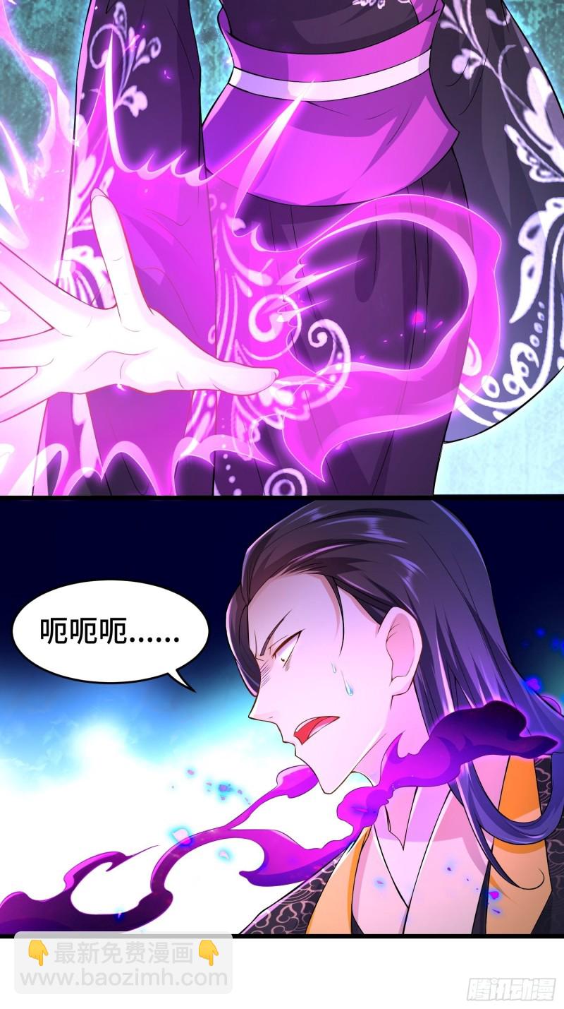 🍵被迫成为反派赘婿 叶琼的野心 第23页
