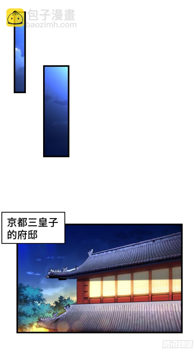 🍵被迫成为反派赘婿 叶琼的野心 第26页