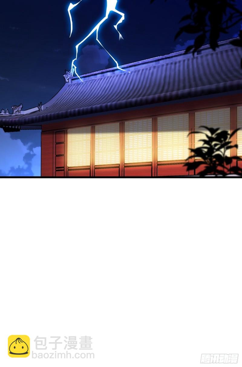 🍵被迫成为反派赘婿 叶琼的野心 第36页