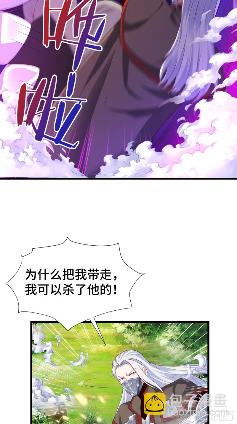 🍵被迫成为反派赘婿 叶琼的野心 第4页