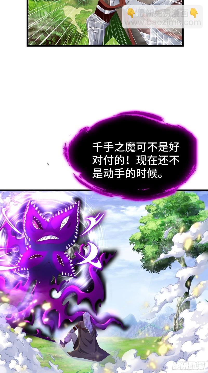 🍵被迫成为反派赘婿 叶琼的野心 第5页