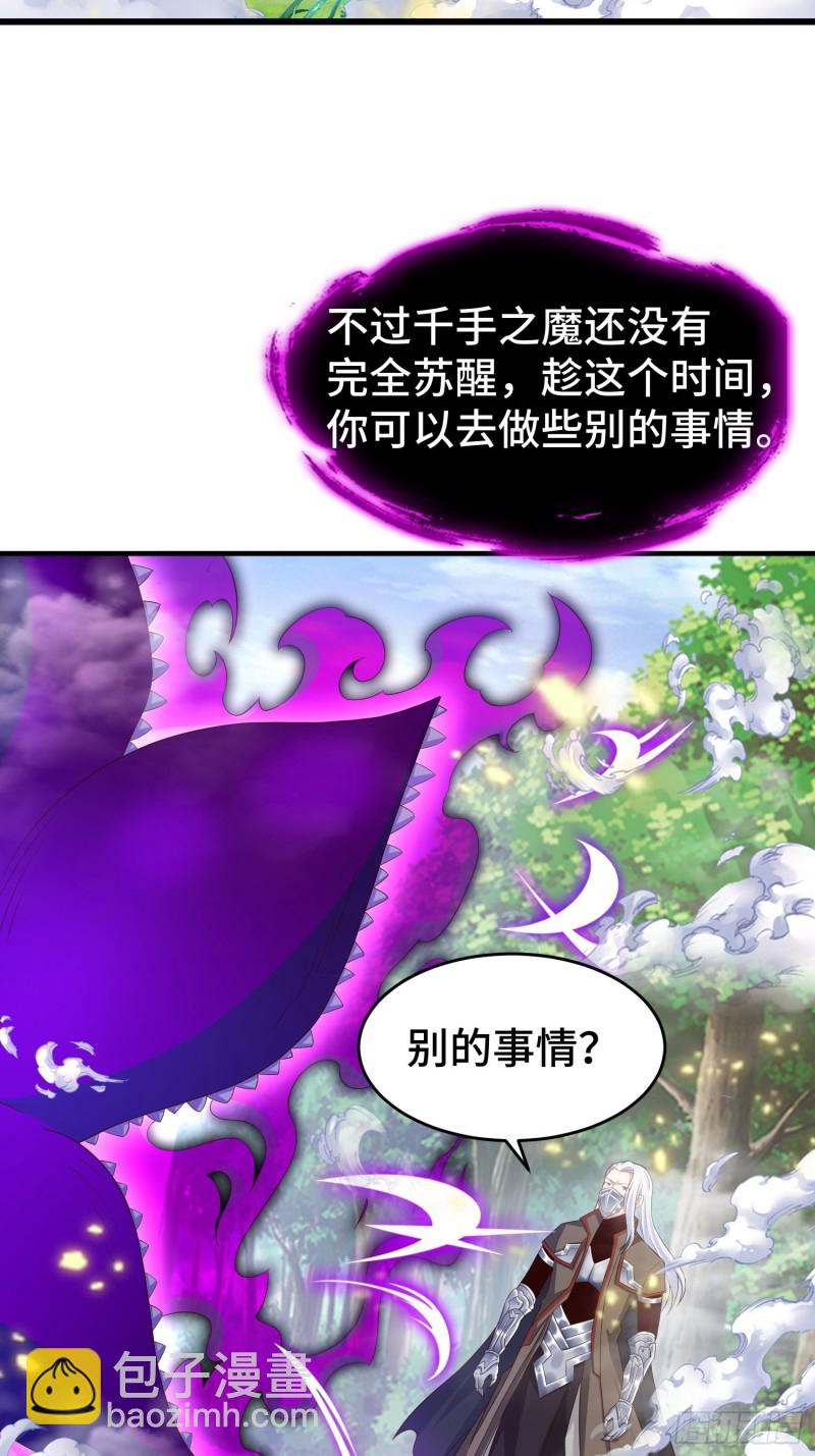 🍵被迫成为反派赘婿 叶琼的野心 第6页