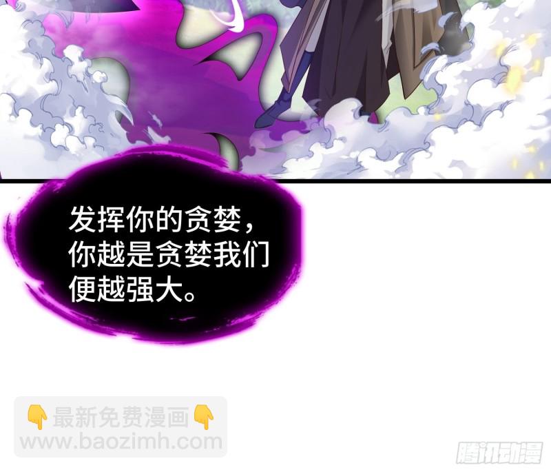 🍵被迫成为反派赘婿 叶琼的野心 第7页