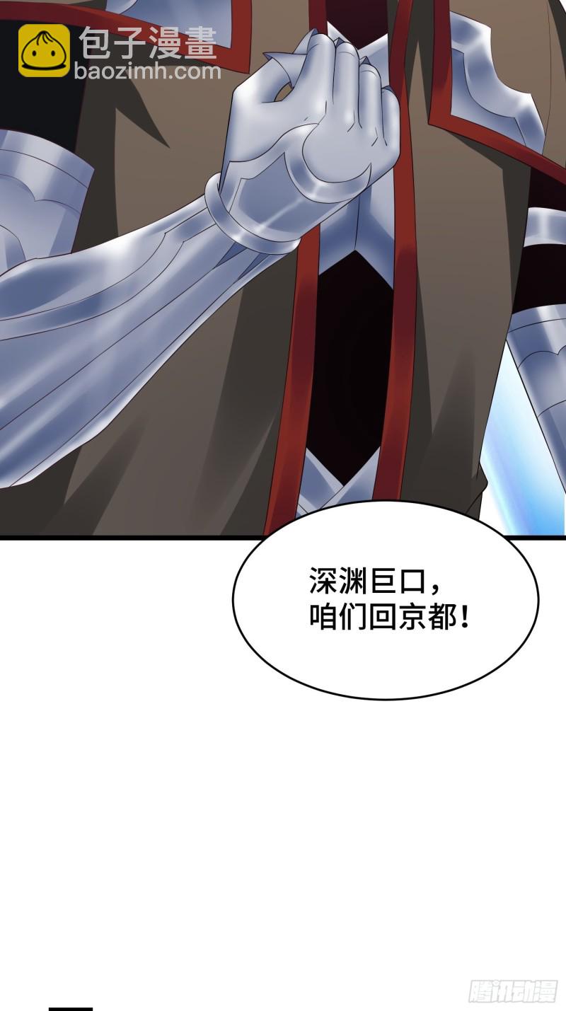 🍵被迫成为反派赘婿 叶琼的野心 第9页