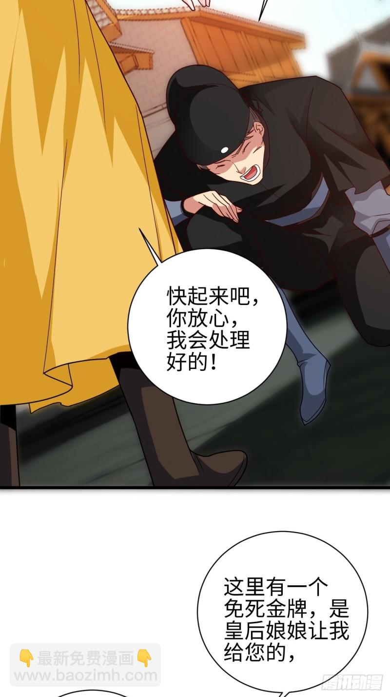 🍵被迫成为反派赘婿 日月刀现世 第10页