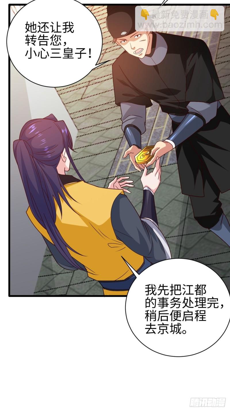 🍵被迫成为反派赘婿 日月刀现世 第11页