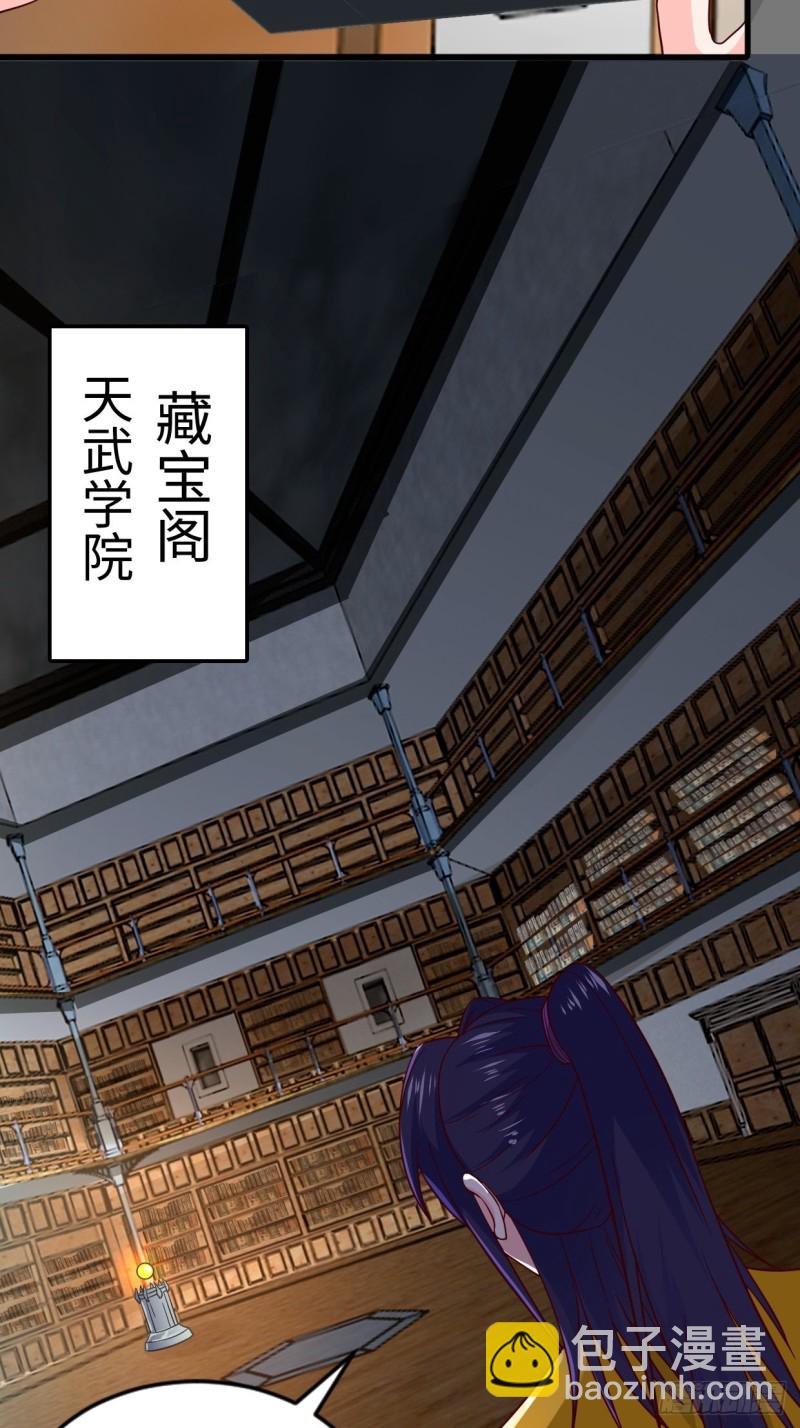 🍵被迫成为反派赘婿 日月刀现世 第14页