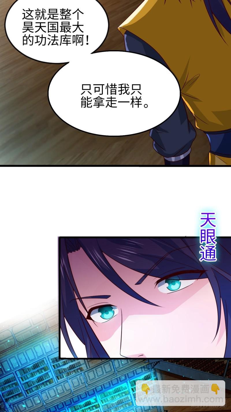 🍵被迫成为反派赘婿 日月刀现世 第15页