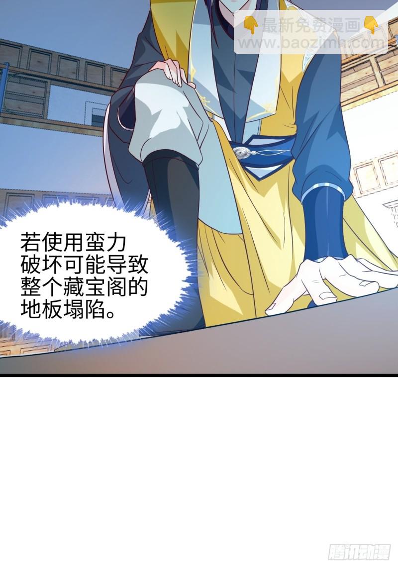 🍵被迫成为反派赘婿 日月刀现世 第18页