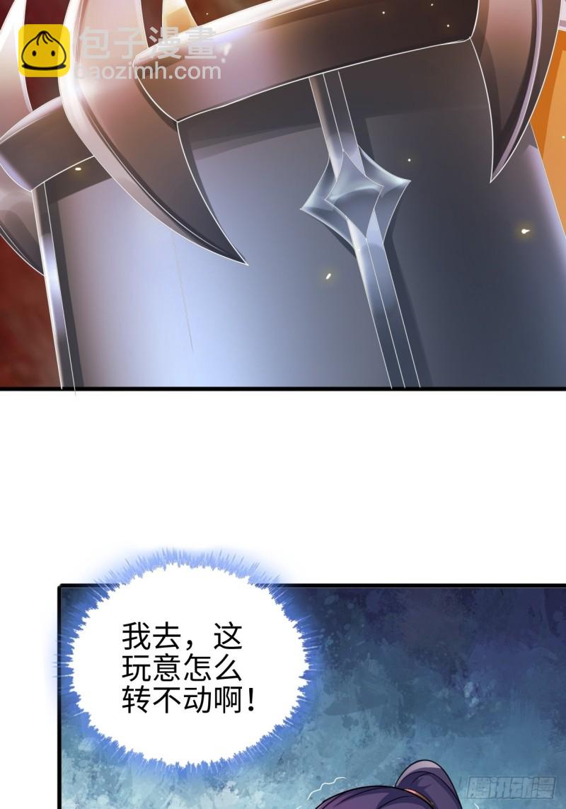 🍵被迫成为反派赘婿 日月刀现世 第21页