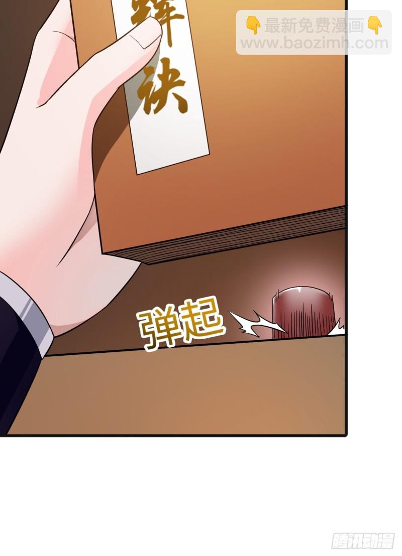 🍵被迫成为反派赘婿 日月刀现世 第32页
