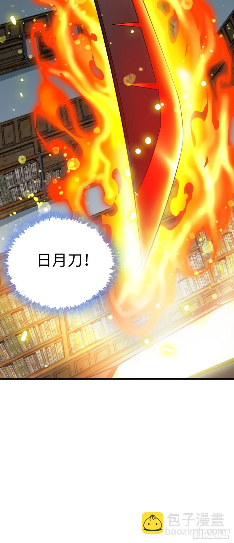 🍵被迫成为反派赘婿 日月刀现世 第36页