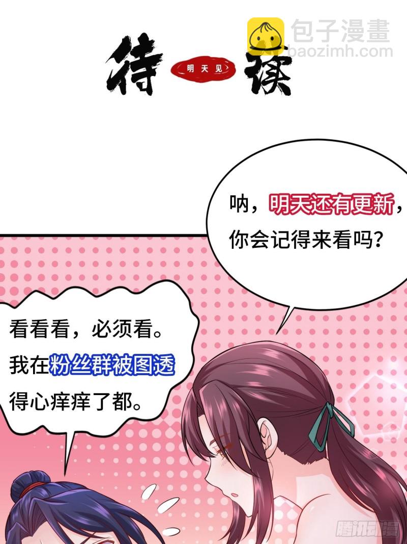 🍵被迫成为反派赘婿 日月刀现世 第37页