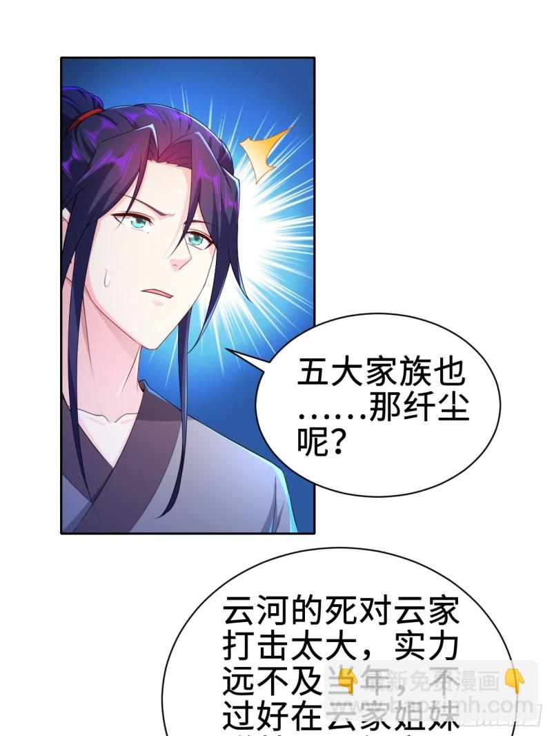 🍵被迫成为反派赘婿 三皇子吟诗 第10页