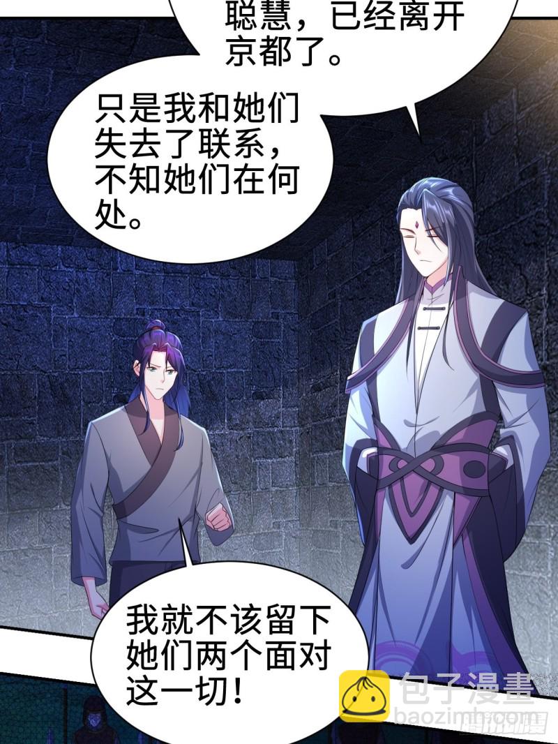 🍵被迫成为反派赘婿 三皇子吟诗 第11页