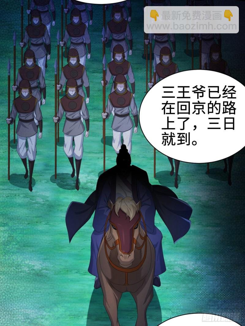 🍵被迫成为反派赘婿 三皇子吟诗 第12页