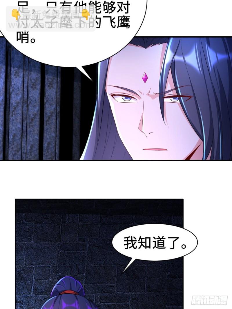 🍵被迫成为反派赘婿 三皇子吟诗 第14页