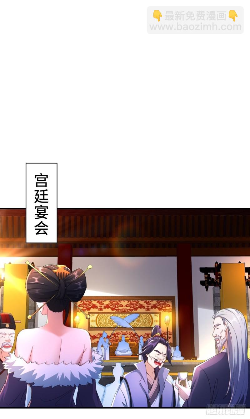 🍵被迫成为反派赘婿 三皇子吟诗 第16页