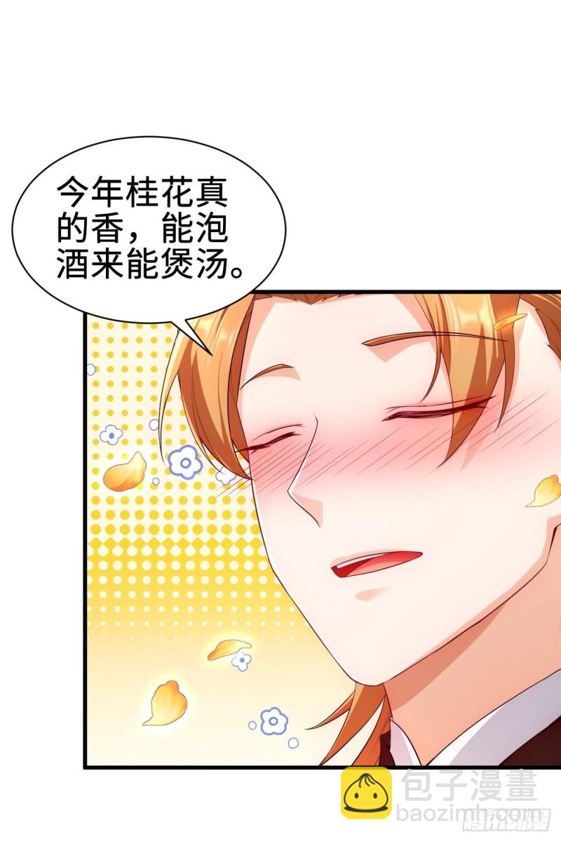 🍵被迫成为反派赘婿 三皇子吟诗 第22页