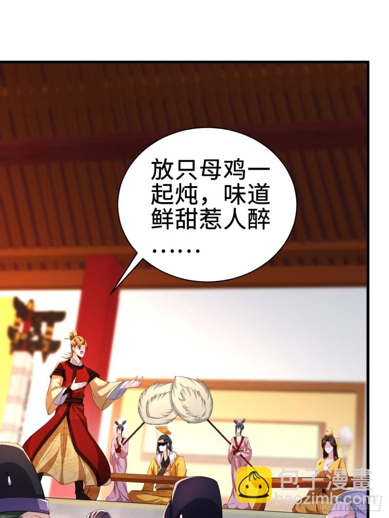 🍵被迫成为反派赘婿 三皇子吟诗 第23页
