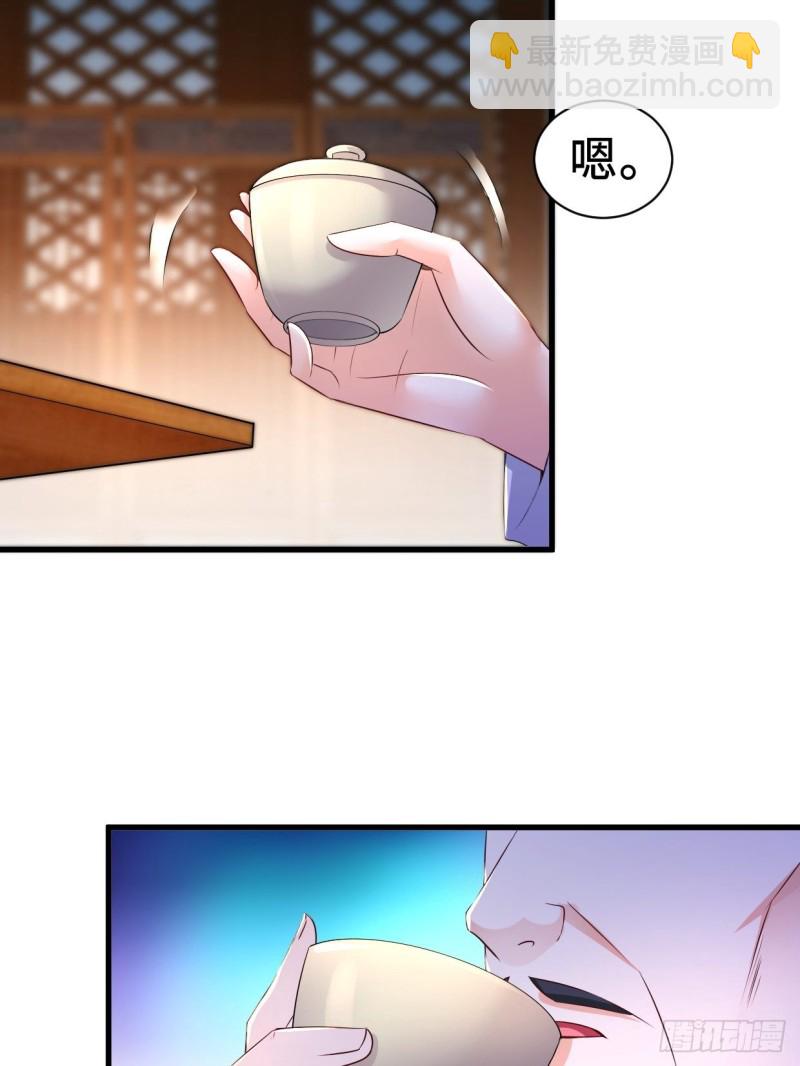 🍵被迫成为反派赘婿 三皇子吟诗 第32页