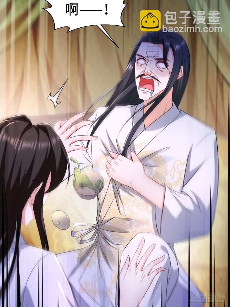 🍵被迫成为反派赘婿 三皇子吟诗 第34页