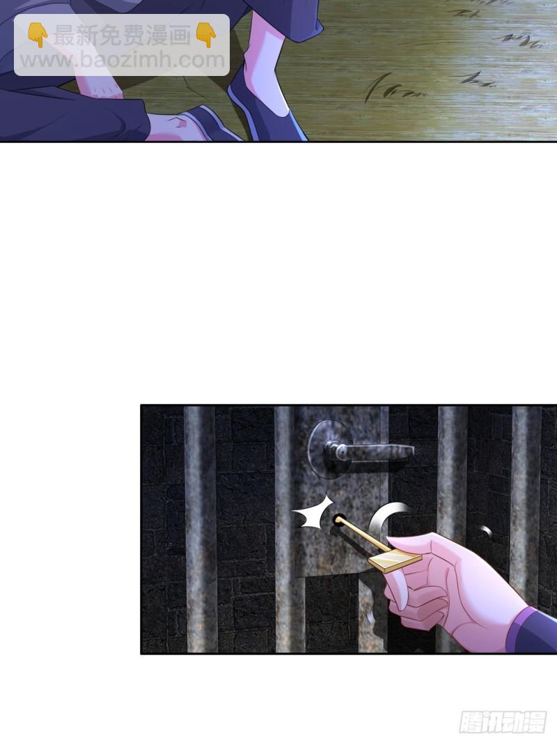 🍵被迫成为反派赘婿 三皇子吟诗 第4页
