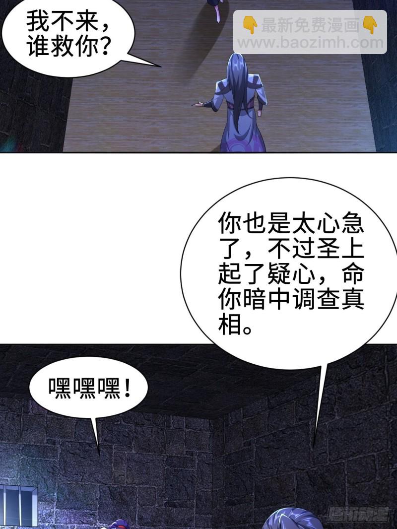 🍵被迫成为反派赘婿 三皇子吟诗 第7页