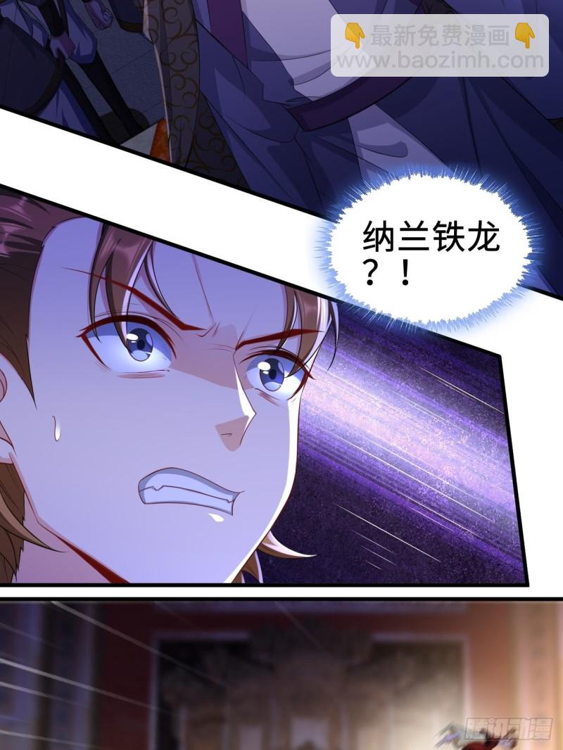 🍵被迫成为反派赘婿 日月刀之威 第10页