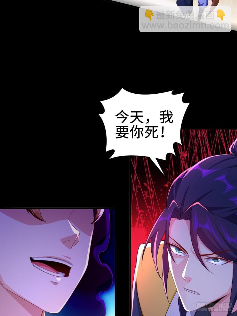🍵被迫成为反派赘婿 日月刀之威 第13页