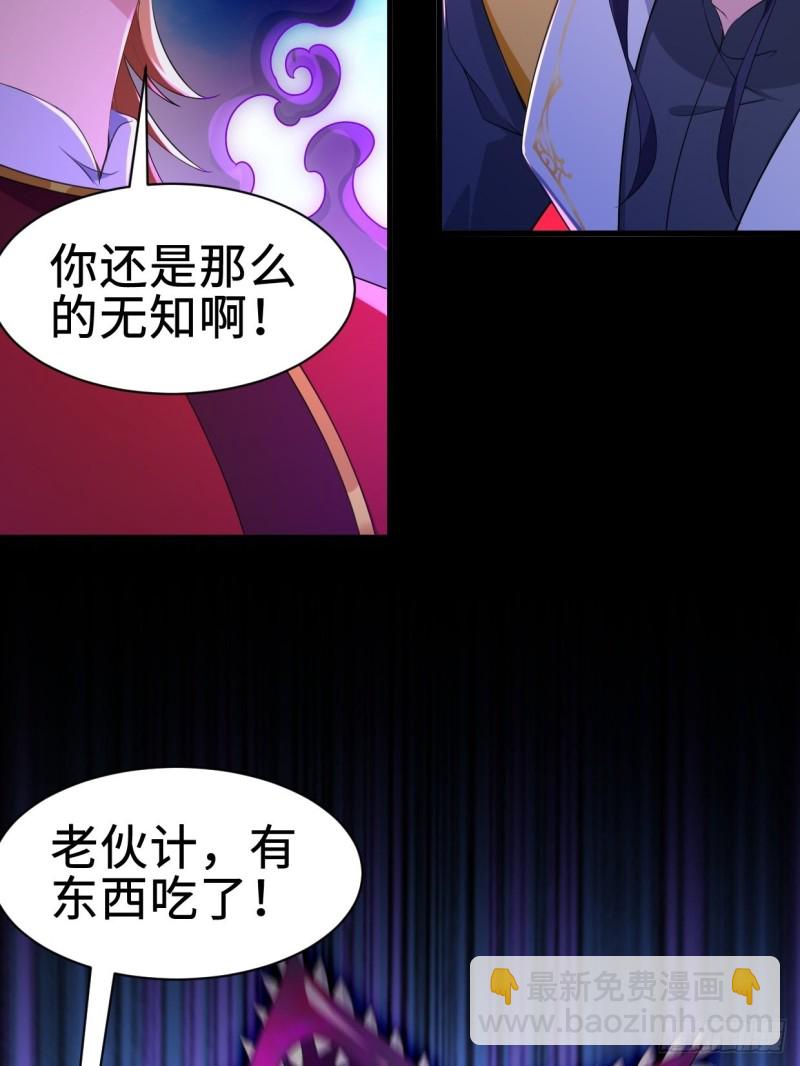 🍵被迫成为反派赘婿 日月刀之威 第14页