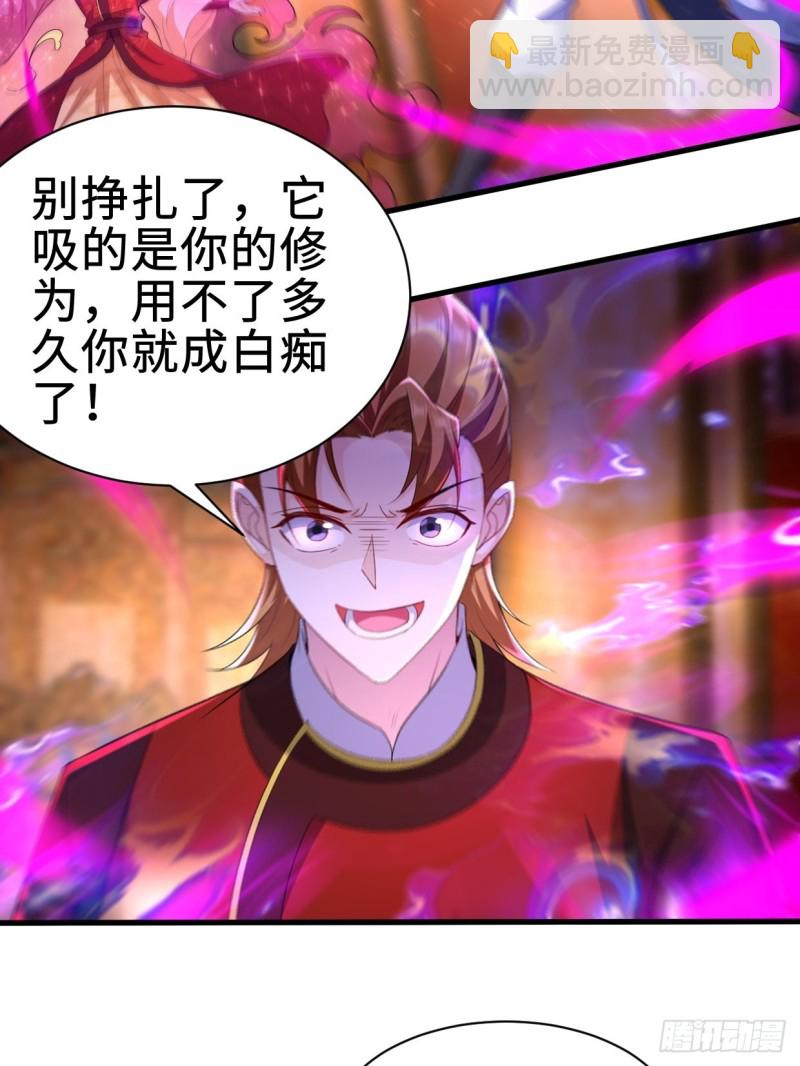 🍵被迫成为反派赘婿 日月刀之威 第17页