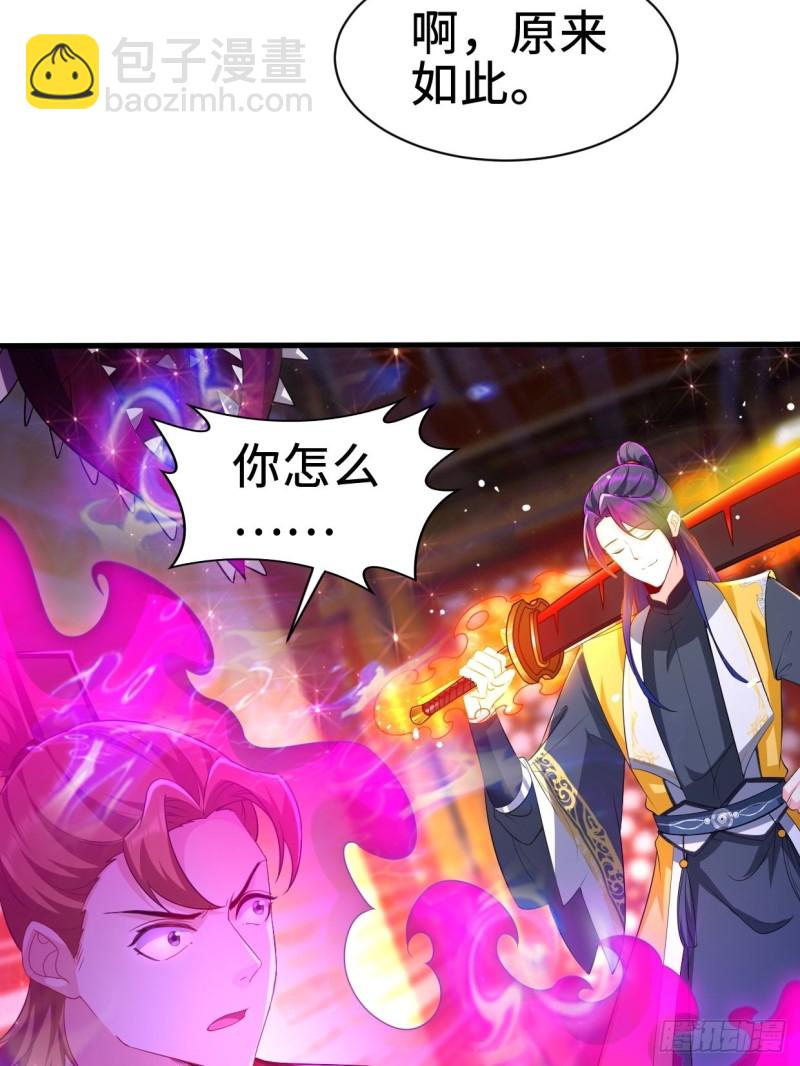 🍵被迫成为反派赘婿 日月刀之威 第18页