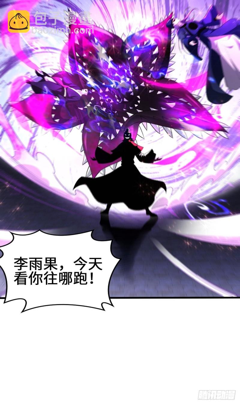 🍵被迫成为反派赘婿 日月刀之威 第22页