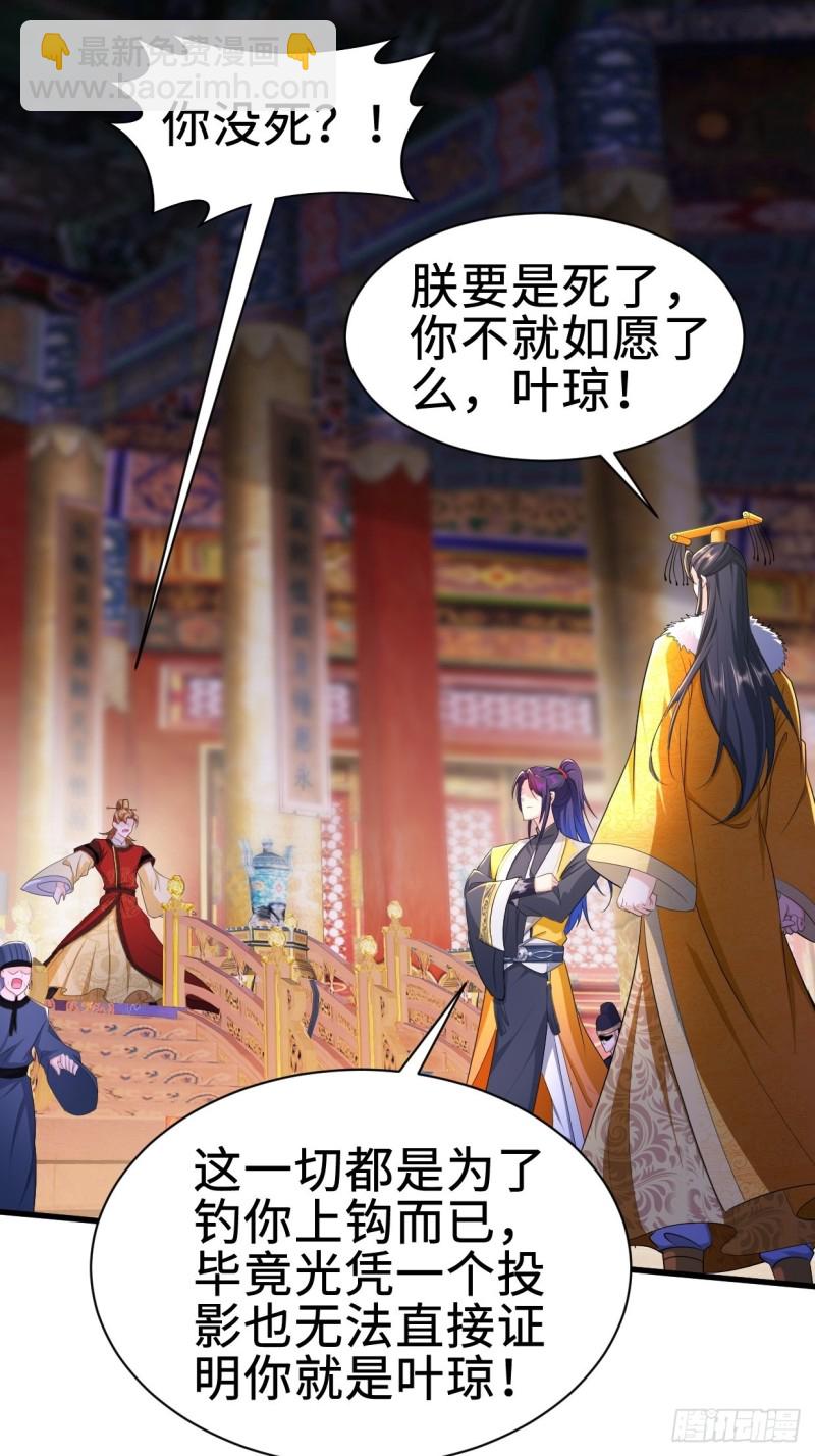 🍵被迫成为反派赘婿 日月刀之威 第3页