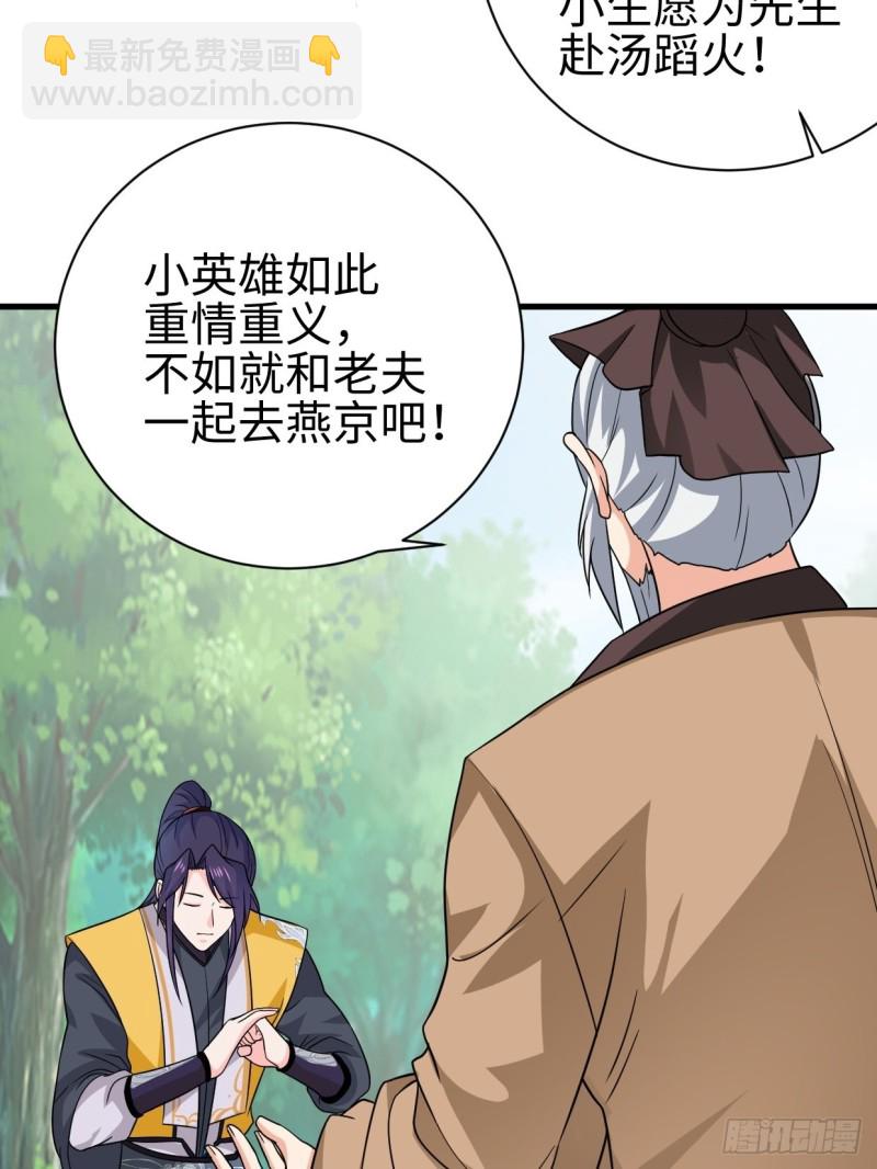 🍵被迫成为反派赘婿 司徒相爷 第16页
