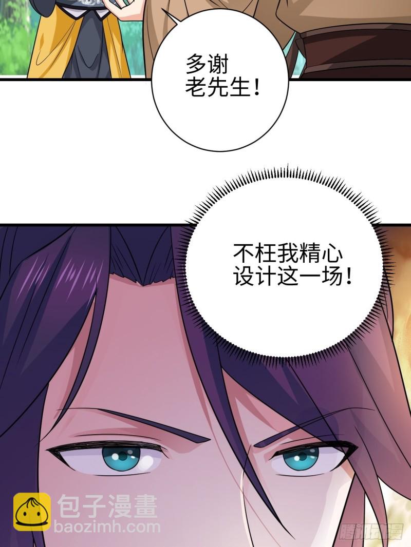 🍵被迫成为反派赘婿 司徒相爷 第17页