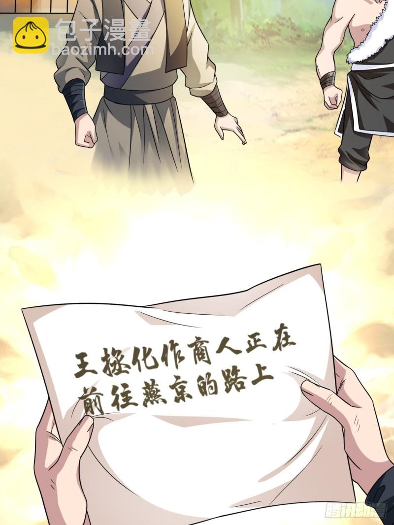🍵被迫成为反派赘婿 司徒相爷 第20页