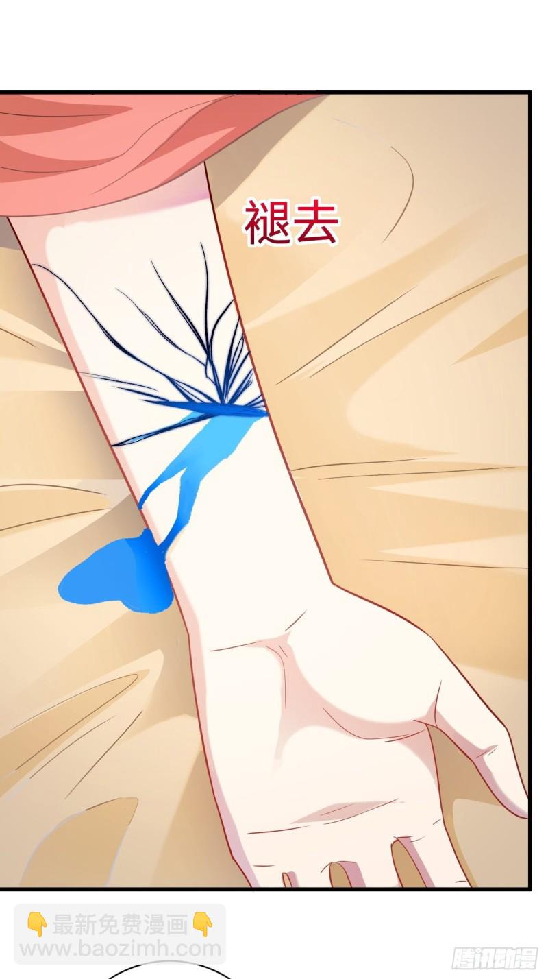 🍵被迫成为反派赘婿 司徒相爷 第33页