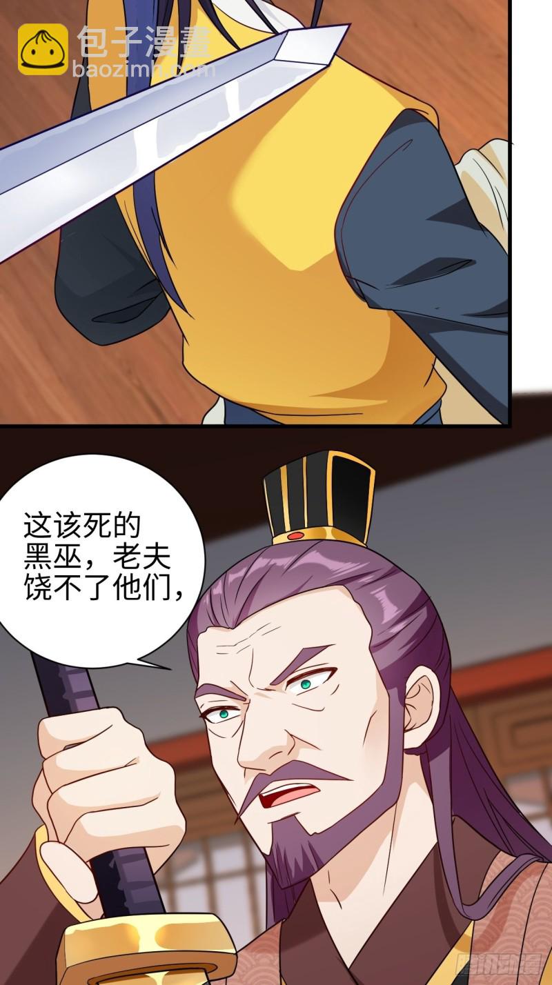🍵被迫成为反派赘婿 司徒相爷 第35页