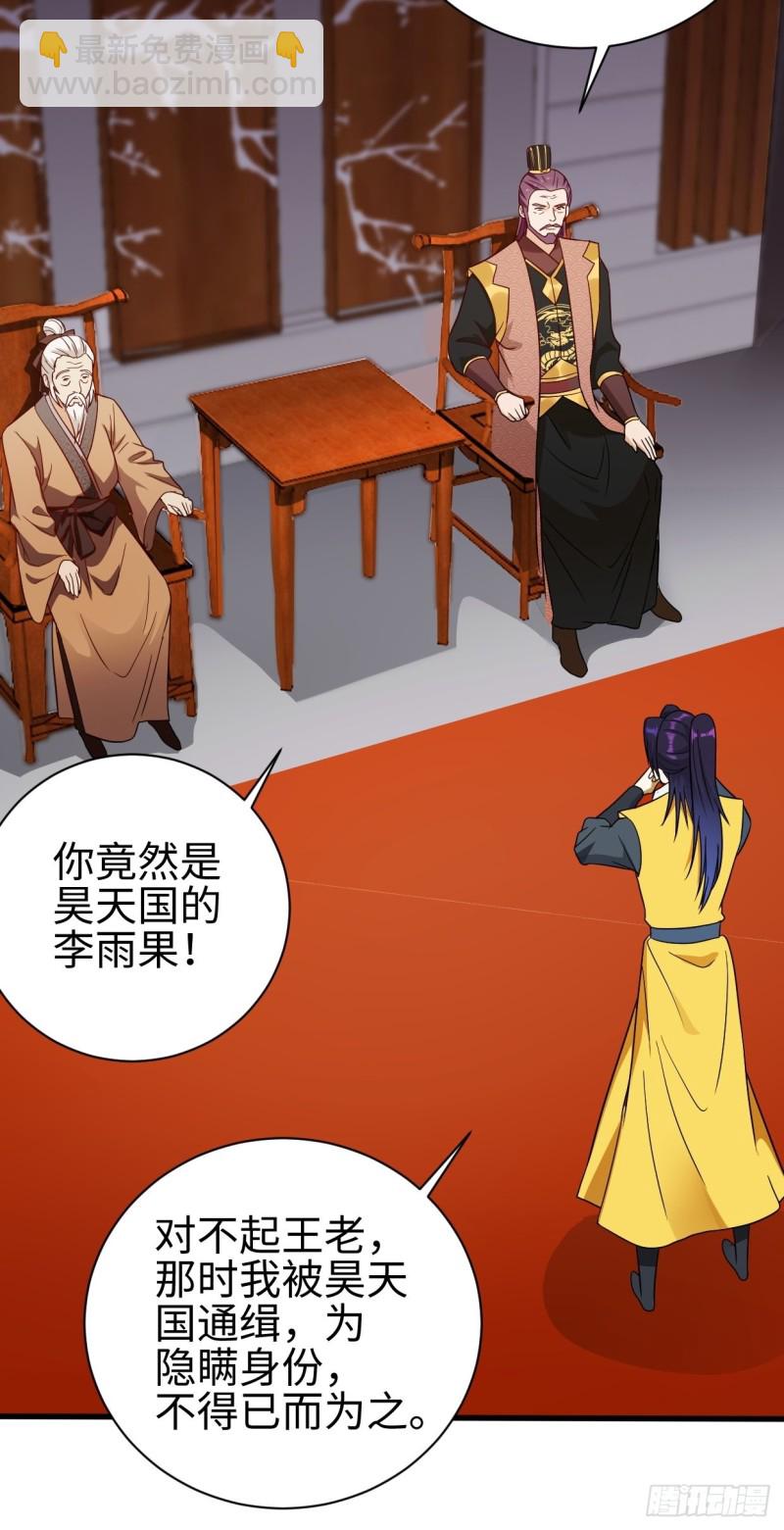 🍵被迫成为反派赘婿 司徒相爷 第37页