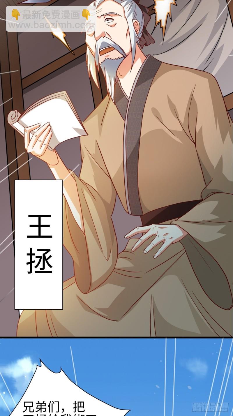 🍵被迫成为反派赘婿 司徒相爷 第5页