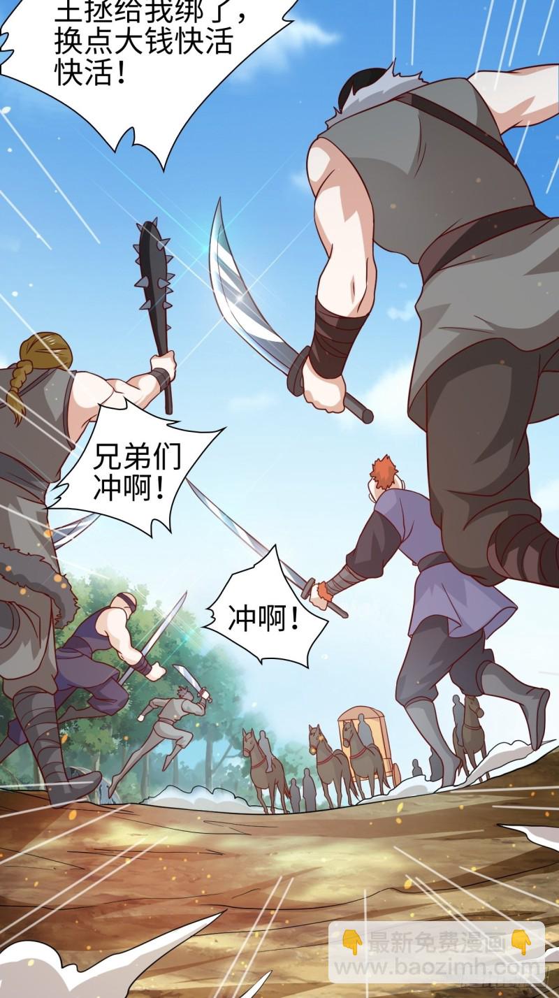 🍵被迫成为反派赘婿 司徒相爷 第6页