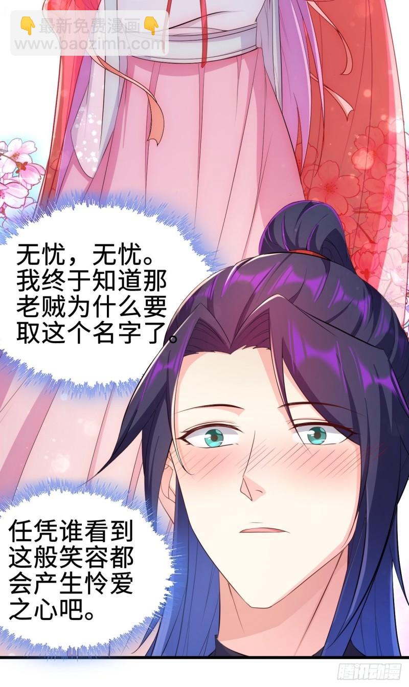 🍵被迫成为反派赘婿 遭遇偷袭 第10页