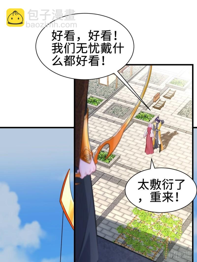 🍵被迫成为反派赘婿 遭遇偷袭 第11页