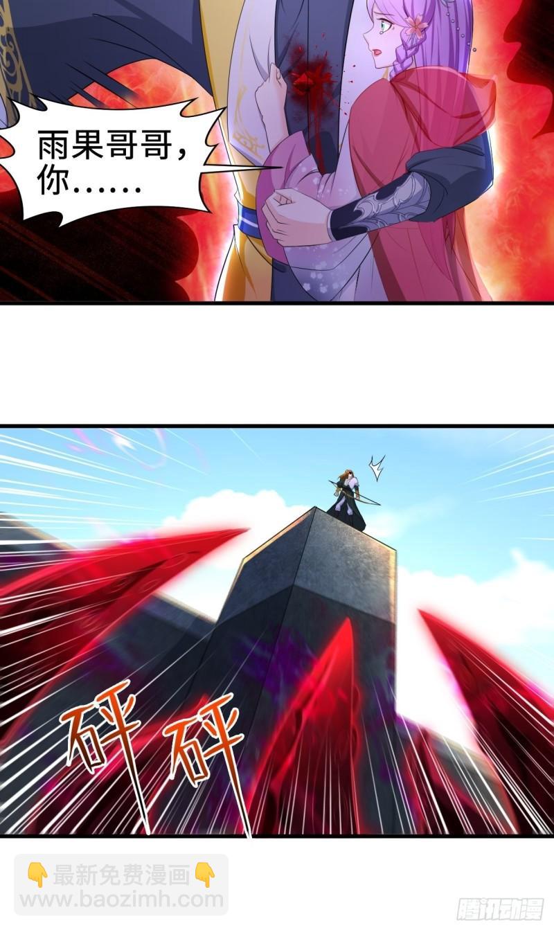 🍵被迫成为反派赘婿 遭遇偷袭 第17页