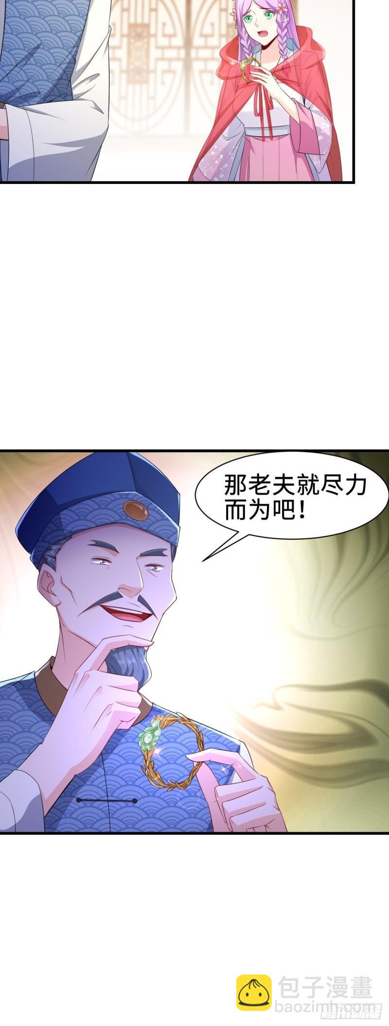 🍵被迫成为反派赘婿 遭遇偷袭 第28页