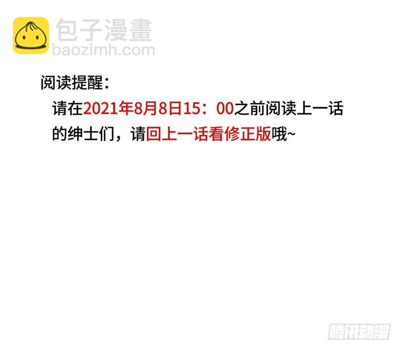 🍵被迫成为反派赘婿 遭遇偷袭 第3页