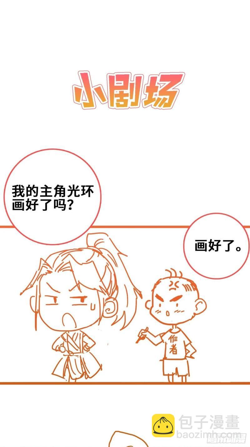 🍵被迫成为反派赘婿 遭遇偷袭 第32页